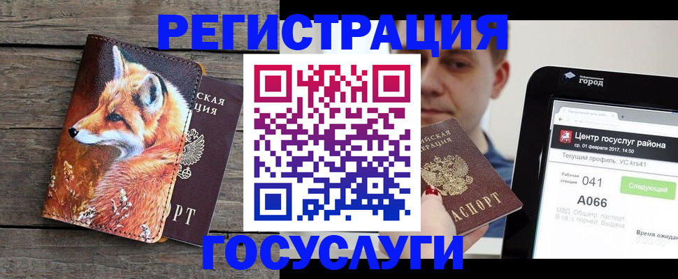 временная регистрация надежно в Ермолино