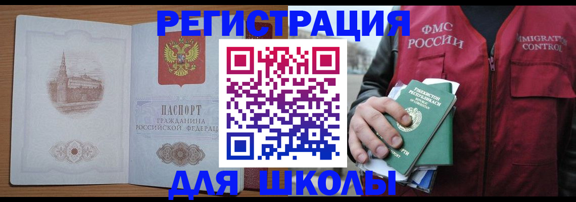 временная регистрация гарантия в Ермолино