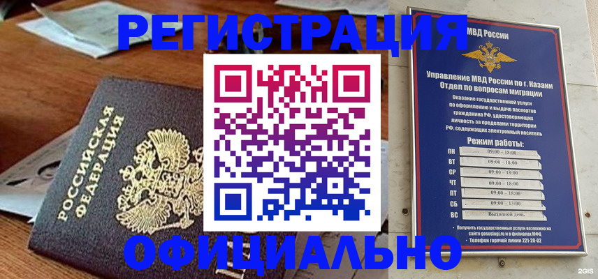 прописка гарантия в Ермолино