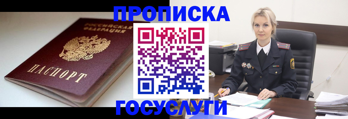 временная регистрация собственник в Ермолино