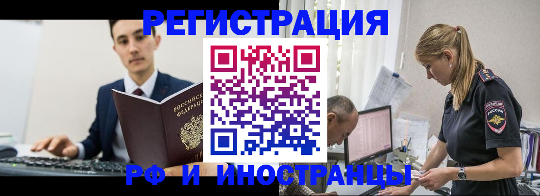 прописка в квартире в Ермолино