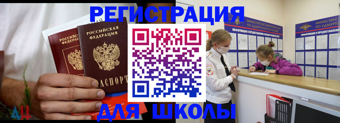 прописка законно в Ермолино